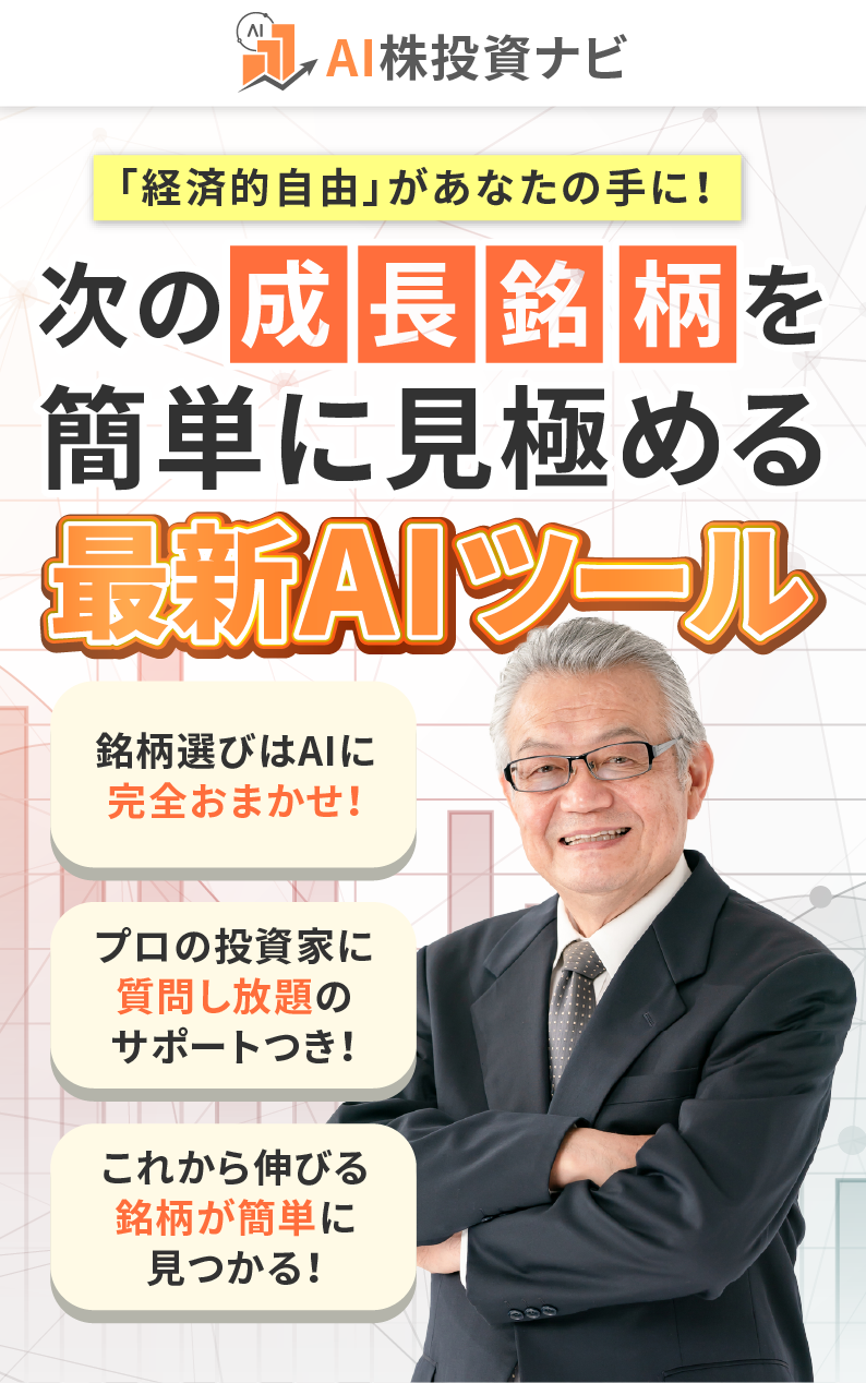 「経済的自由」があなたの手に！